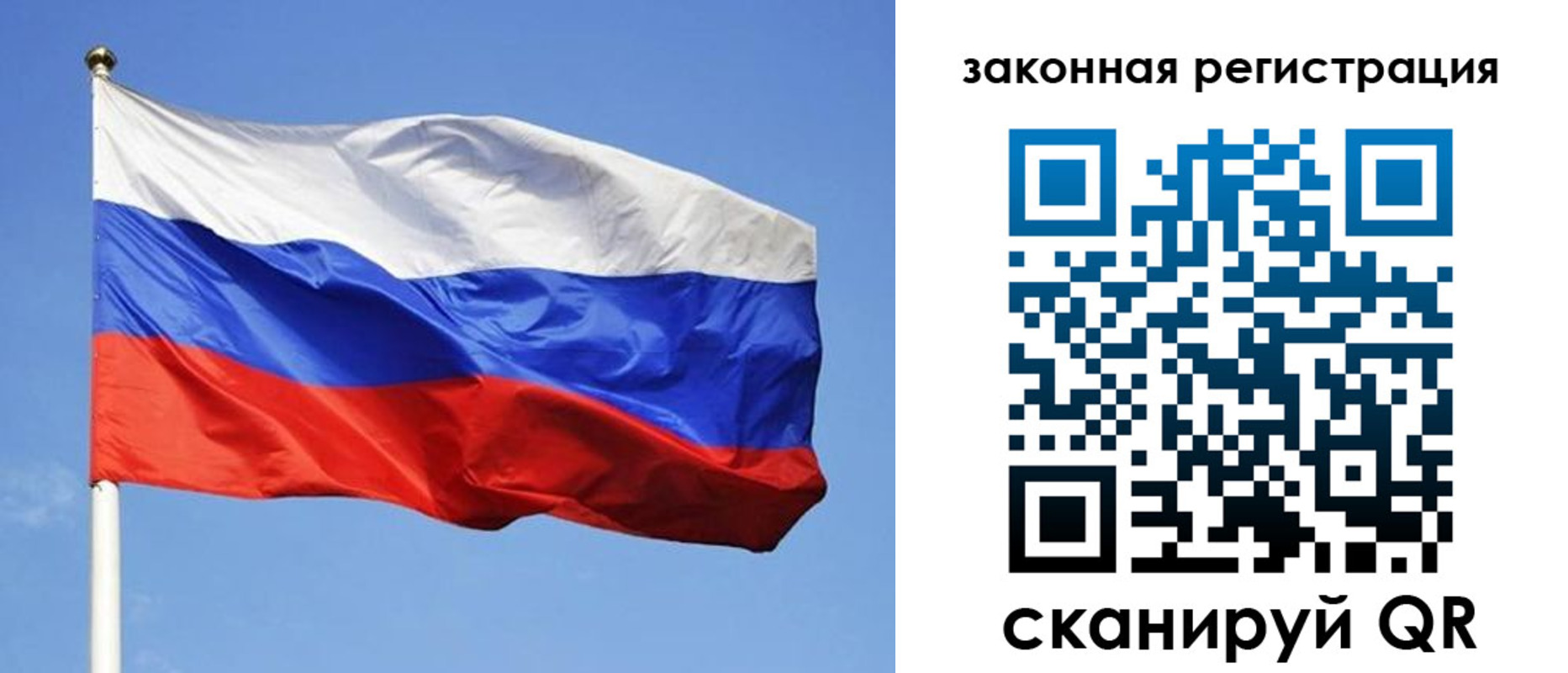регистрация в Клинцах