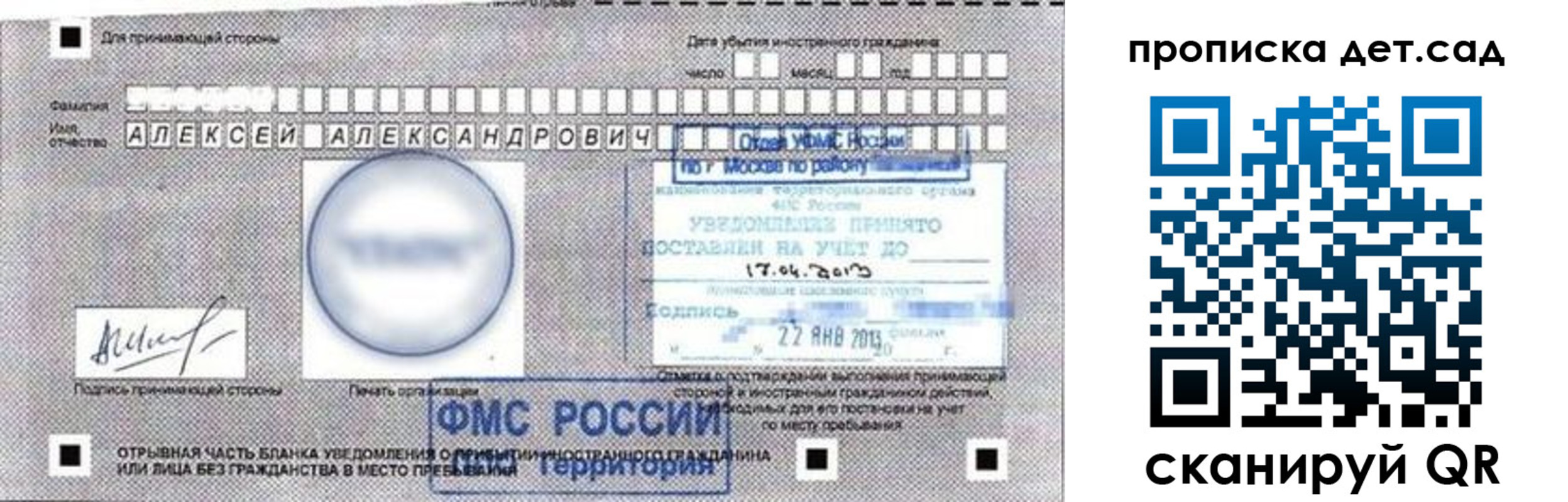 временная регистрация в Клинцах